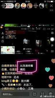 西安直播爆料网站最新,最新动态一网打尽,揭秘城市热点事件 第2张 西安直播爆料网站最新,最新动态一网打尽,揭秘城市热点事件 第2张