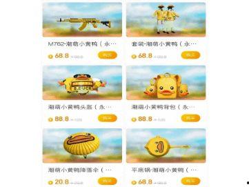 潮萌小黄鸭爆料视频下载,揭秘幕后精彩瞬间  第1张