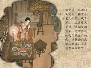 金梅瓶在线观看  第1张