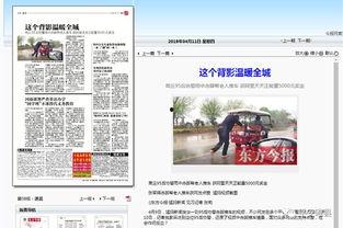 睢县最新爆料新闻报道内容,揭秘背后惊人真相！  第2张