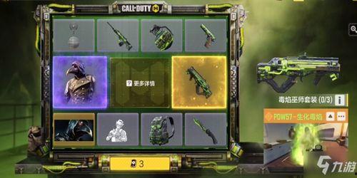 使命召唤新转盘最新爆料,神秘元素揭示未来战局  第3张